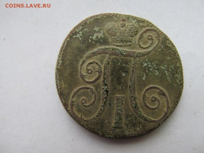 2копейки-1800г до15.10.2015г в 22.00 час - IMG_5474.JPG