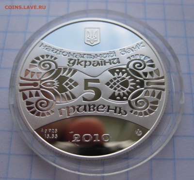 5 гривен серебро - IMG_1773.JPG