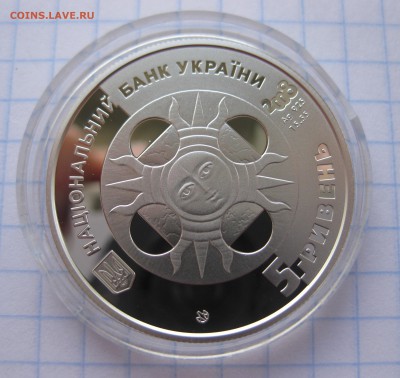 5 гривен серебро - IMG_1785.JPG