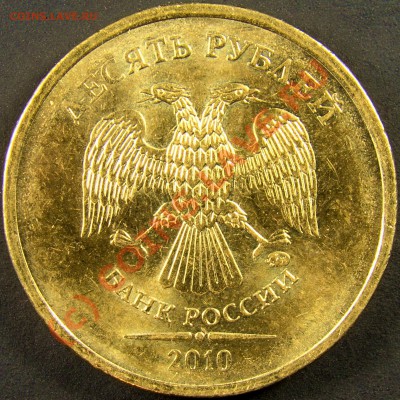 Монеты 2010 года (Открыть тему - модератору в ЛС) - шт.Г.JPG
