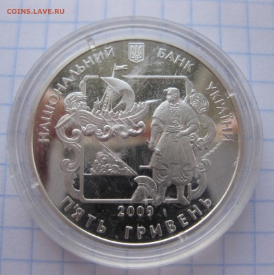 5 гривен серебро - IMG_1786.JPG