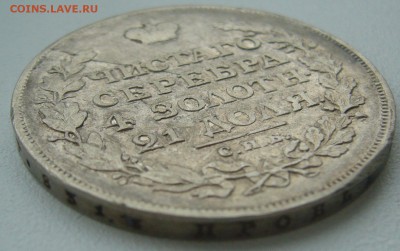 1 РУБЛЬ 1814 г. Георгий почти на месте до 14.10-22.00.00 - P1320105.JPG