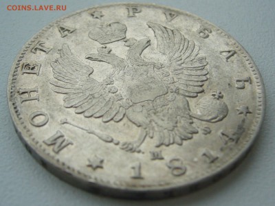 1 РУБЛЬ 1814 г. Георгий почти на месте до 14.10-22.00.00 - P1320108.JPG