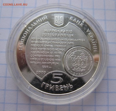 5 гривен серебро - IMG_1798.JPG