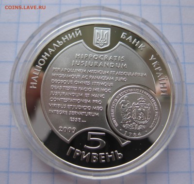 5 гривен серебро - IMG_1799.JPG