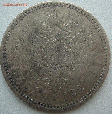 ЛОМОВОЙ 1 РУБЛЬ 1887 г. до 14.10-22.00.00 - P1320086.JPG