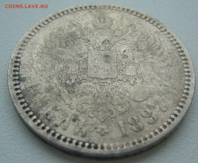 ЛОМОВОЙ 1 РУБЛЬ 1887 г. до 14.10-22.00.00 - P1320087.JPG