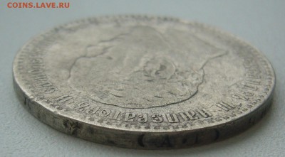 ЛОМОВОЙ 1 РУБЛЬ 1887 г. до 14.10-22.00.00 - P1320088.JPG