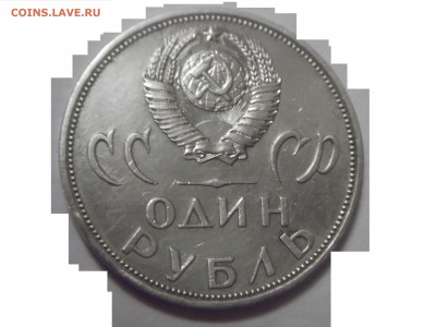 1 руб "ХХ лет" оцените пожайлута - DSCF2439.JPG