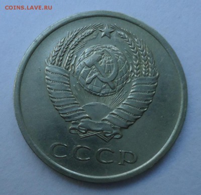 20 копеек 1965.1969 - DSC08112.JPG