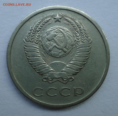 20 копеек 1965.1969 - 10.JPG