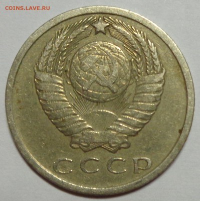 15 копеек 1966г - DSC00158.JPG