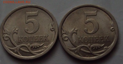 5 копеек 2008  СП определение - DSC09012.JPG