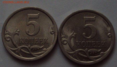 5 копеек 2008  СП определение - DSC09011.JPG