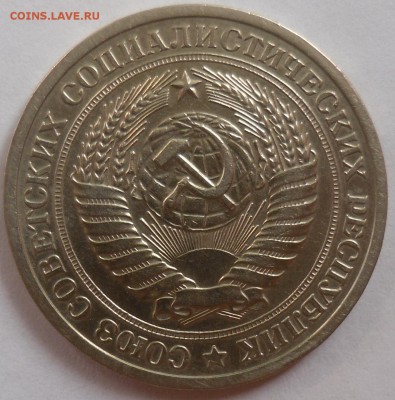Рубль 1972 до 13.10.15 22-00 - SAM_2111.JPG