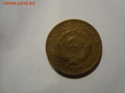 2 коп 1933 года-лот 2 - DSC08600.JPG