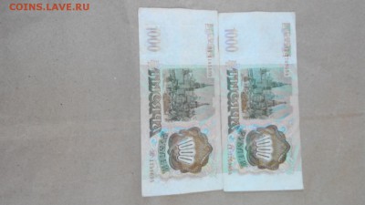 набор бон 1961-1991 50шт до 12.10 - IMG_8218.JPG