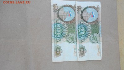 набор бон 1961-1991 50шт до 12.10 - IMG_8219.JPG