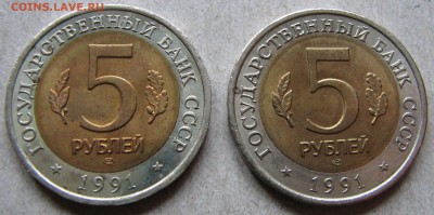 2 х 5 рублей 1991 Красная Книга. До 13.10.15 21:00 МСК - IMG_3925.JPG