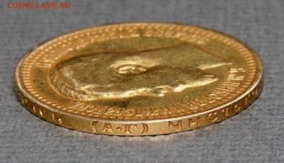 Золото 7,5р. Н-2 и 5р. 1889 А-3 - image