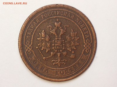 1  КОПЕЙКА  1870 г. ЕМ . ЗВЁЗДЫ ВНИЗ . РЕДКАЯ. 15.10 в 22-00 - DSC_6375