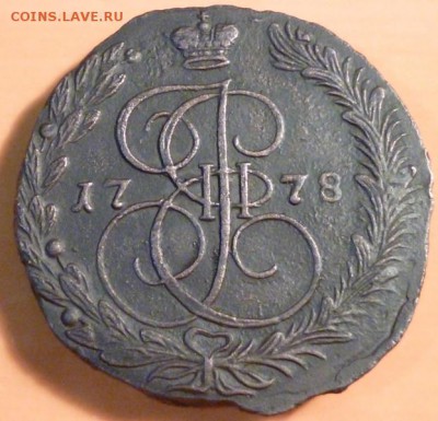 5 копеек 1778 ем до 13.10.15 В 22.30мск - 2014-10-09 14-23-51.JPG