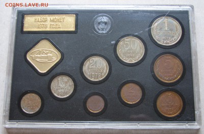 Набор ГБ СССР 1978. До 13.10.15 21:00 МСК - IMG_3943.JPG