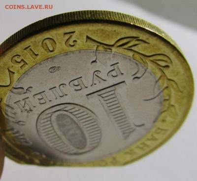 10 рублей 2015 70 лет Победы - край заготовки.	16-10-2015 - IMG_8769.JPG
