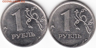 1 руб 2010 г ММД шт 3.3 А2 и шт 3.3 А3, до 16.10.15. - IMG_0001_NEW