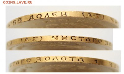 Золото 7,5р. Н-2 и 5р. 1889 А-3 - image
