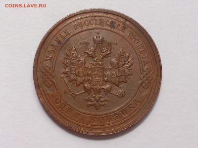 1  КОПЕЙКА  1915 г.  ОТЛИЧНАЯ ! UNC . до 14.10 в 22-00 - DSC_6396