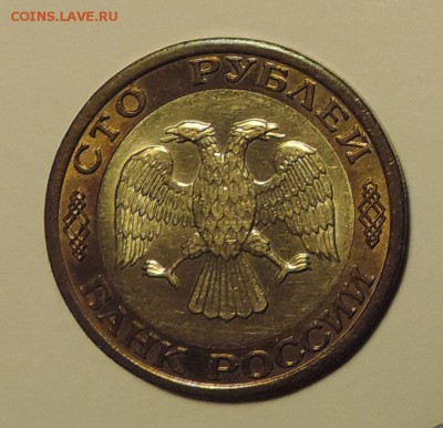 100 рублей 1992 года ММД Отличная, Штем блеск до 15.10 в 22: - DSCN4924.JPG