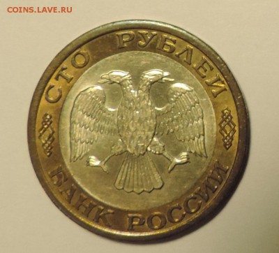 100 рублей 1992 года ММД Отличная, Штем блеск до 15.10 в 22: - DSCN4922.JPG