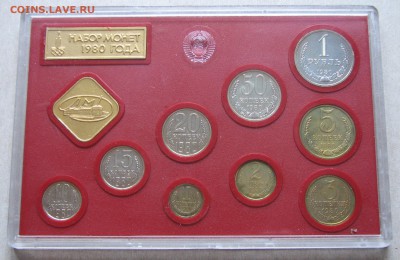 Набор ГБ СССР 1980. До 13.10.15 21:00 МСК - IMG_3974.JPG