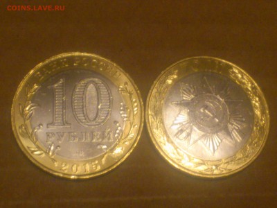 10₽ 70 лет Расколы, Двоения и пр. - DSC_0335.JPG