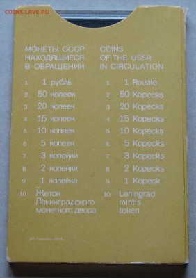 Набор ГБ СССР 1984. До 13.10.15 21:00 МСК - IMG_3984.JPG
