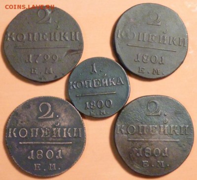 1. 2 копейки Павла. 5шт. 1799-01г. до 13.10.15 в 22.30мск - 2014-10-09 14-36-30.JPG