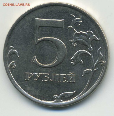 5 рублей 2014 РАЗДВОЕНИЕ - 5p2014m_razdv