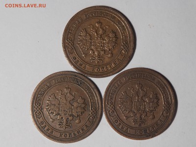 1 копейка 1903, 1904 и 1905 - PA100934_thumb