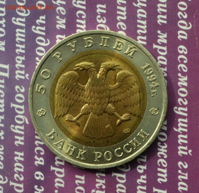Красная книга 50 р 1994 Джейран до 15.10.2015 в 21:40 мск - джейран р