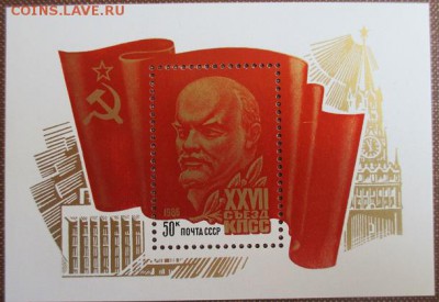 СССР 1986. XXVII съезд КПСС. Блок**** - 1986-427.JPG