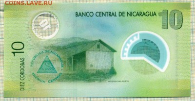 Никарагуа,2007,10кордоба,до17.10.2015г. 22.00 по Москве - Никарагуа 2007 10 кордоба пластик