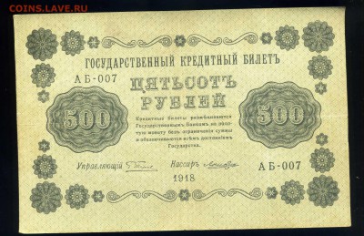 10р-25р-50р-100р-250р-500р-1000 рублей--1918 года до 15.10 - img110