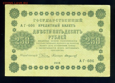 10р-25р-50р-100р-250р-500р-1000 рублей--1918 года до 15.10 - img112