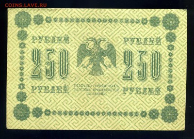 10р-25р-50р-100р-250р-500р-1000 рублей--1918 года до 15.10 - img111