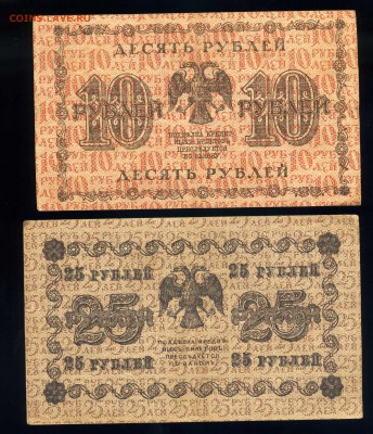 10р-25р-50р-100р-250р-500р-1000 рублей--1918 года до 15.10 - img115