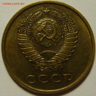 3 копейки 1971 Ф№156 (без уступа) на оценку - P1120980.JPG