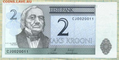 Эстония,2007,2кроны,до17.10.2015г. 22.00 по Москве - Эстония 2007 2 крон