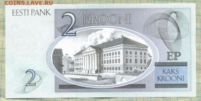 Эстония,2007,2кроны,до17.10.2015г. 22.00 по Москве - Эстония 2007 2 кроны