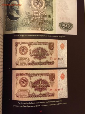 Книга В.Засько "Бумажный рубль 1961" экз.24 до 17.10.15 - image_p65a